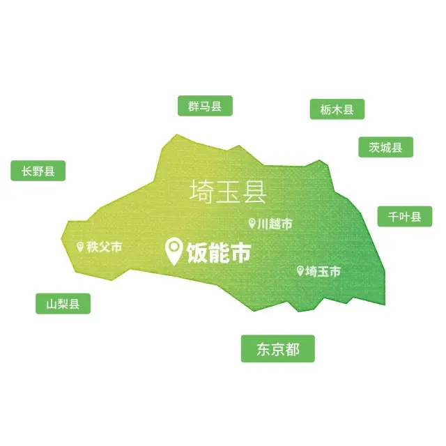 饭能市的地理位置