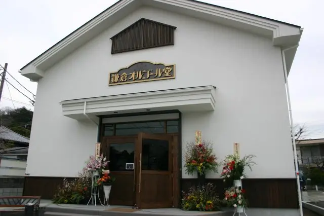 鎌倉オルゴール堂