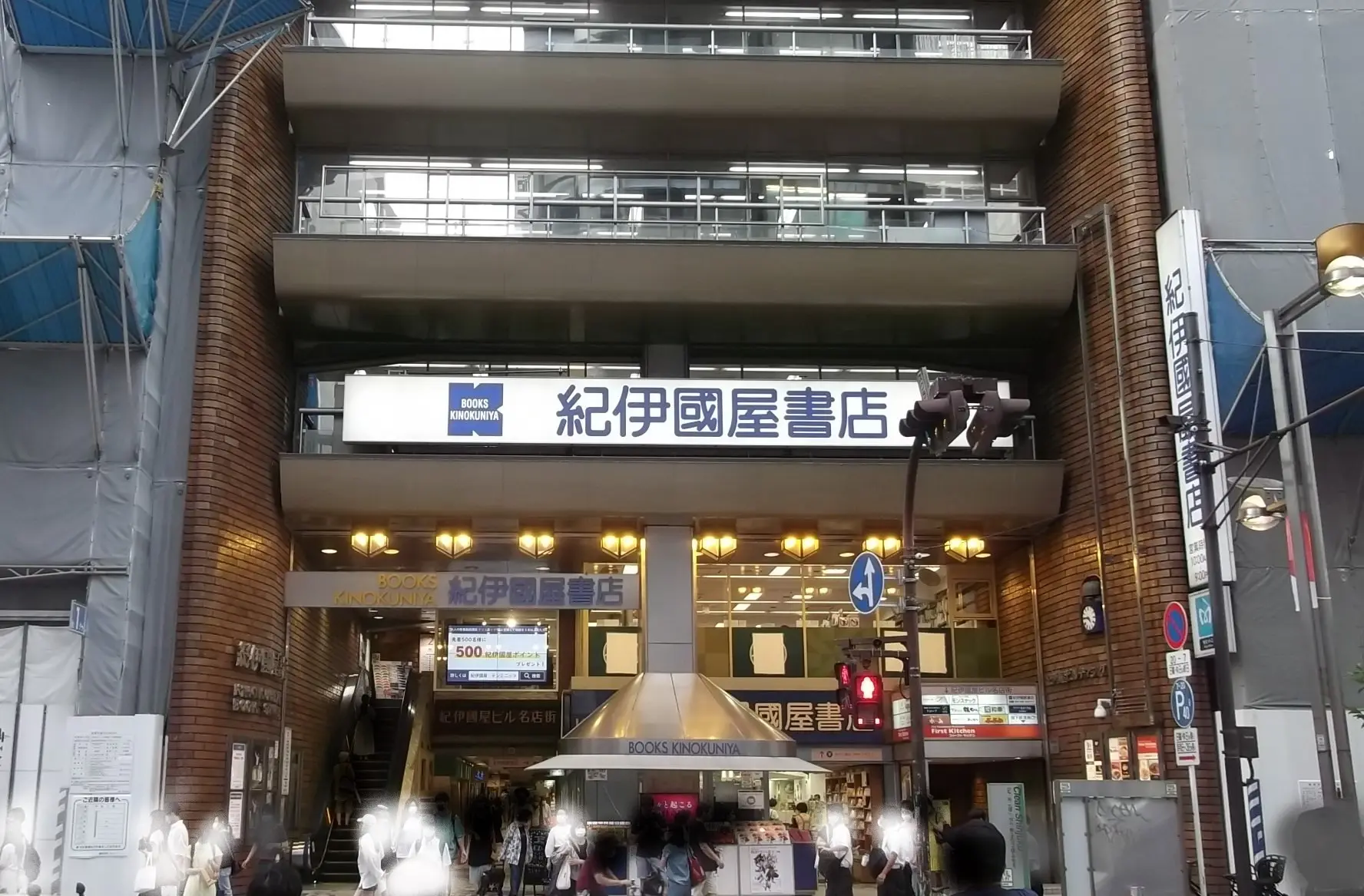 新宿駅東口の便利な立地で、雑誌から専門書、DVDと何でも揃う大型書店