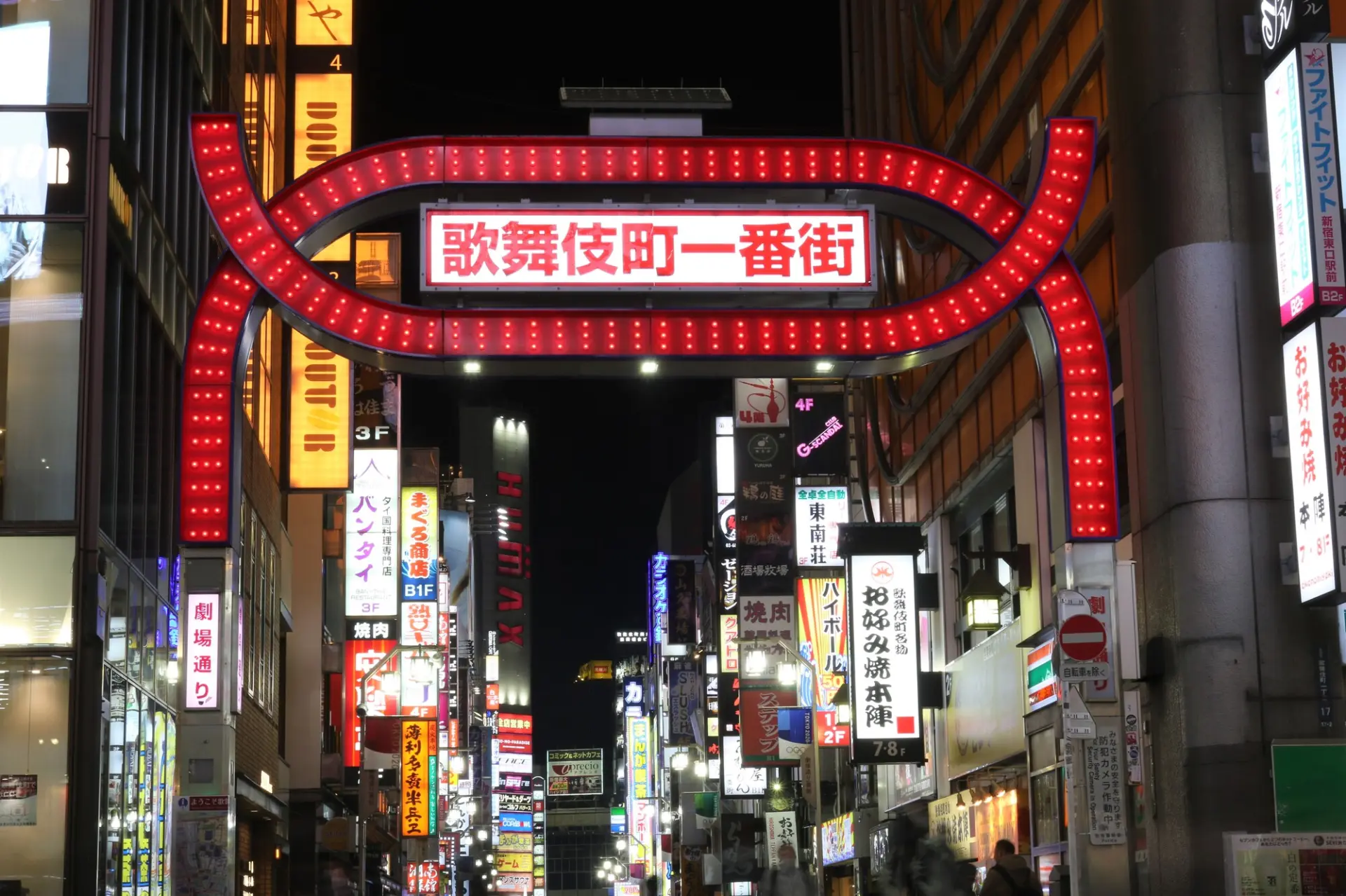 国内外で高い知名度を誇る繁華街・歌舞伎町を散策してみよう