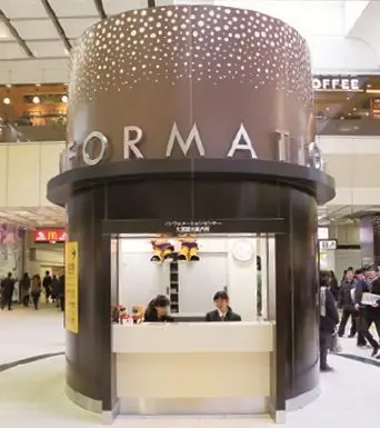 大宮駅観光案内所