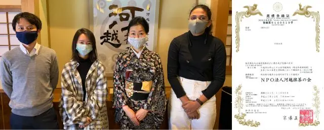 (Left): We had a valuable chance to talk with Mr. Shintaro Hayashi, one of the founders of Zikkichi and NPO Kawagoe Matcha Society Director. (Right): The trademark of Kawagoe Matcha registered to Japan Government