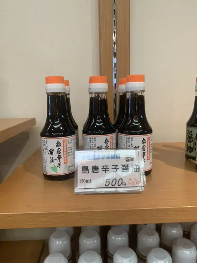 Togarashi Soysauce (Chili Soy sauce)