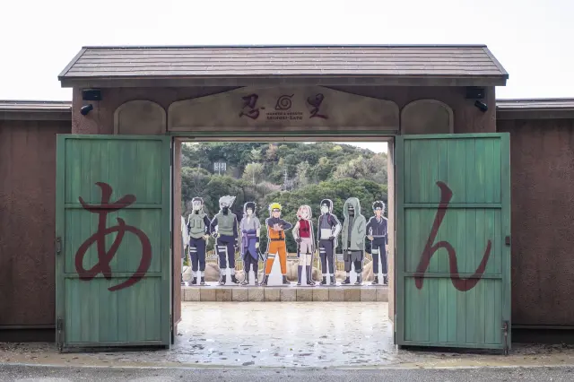 忍の世界に入り込む「NARUTO＆BORUTO 忍里」