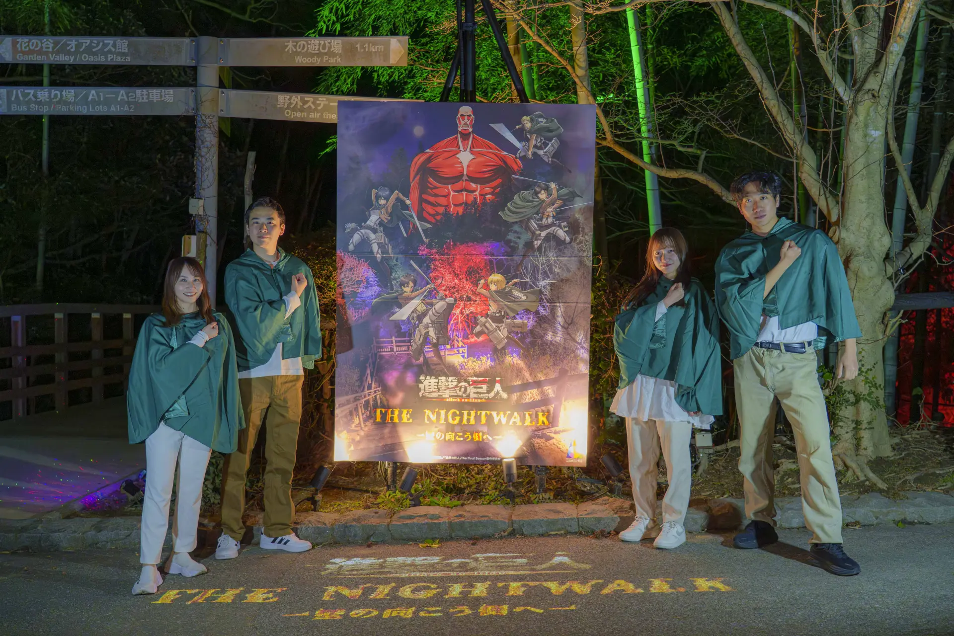 Walk through the forest at night and enter the world of Attack on Titan