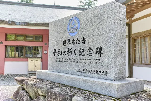 The Peace Prayer Monument stands within the temple grounds, continuing to convey a wish for world peace beyond religious and sectarian boundaries.