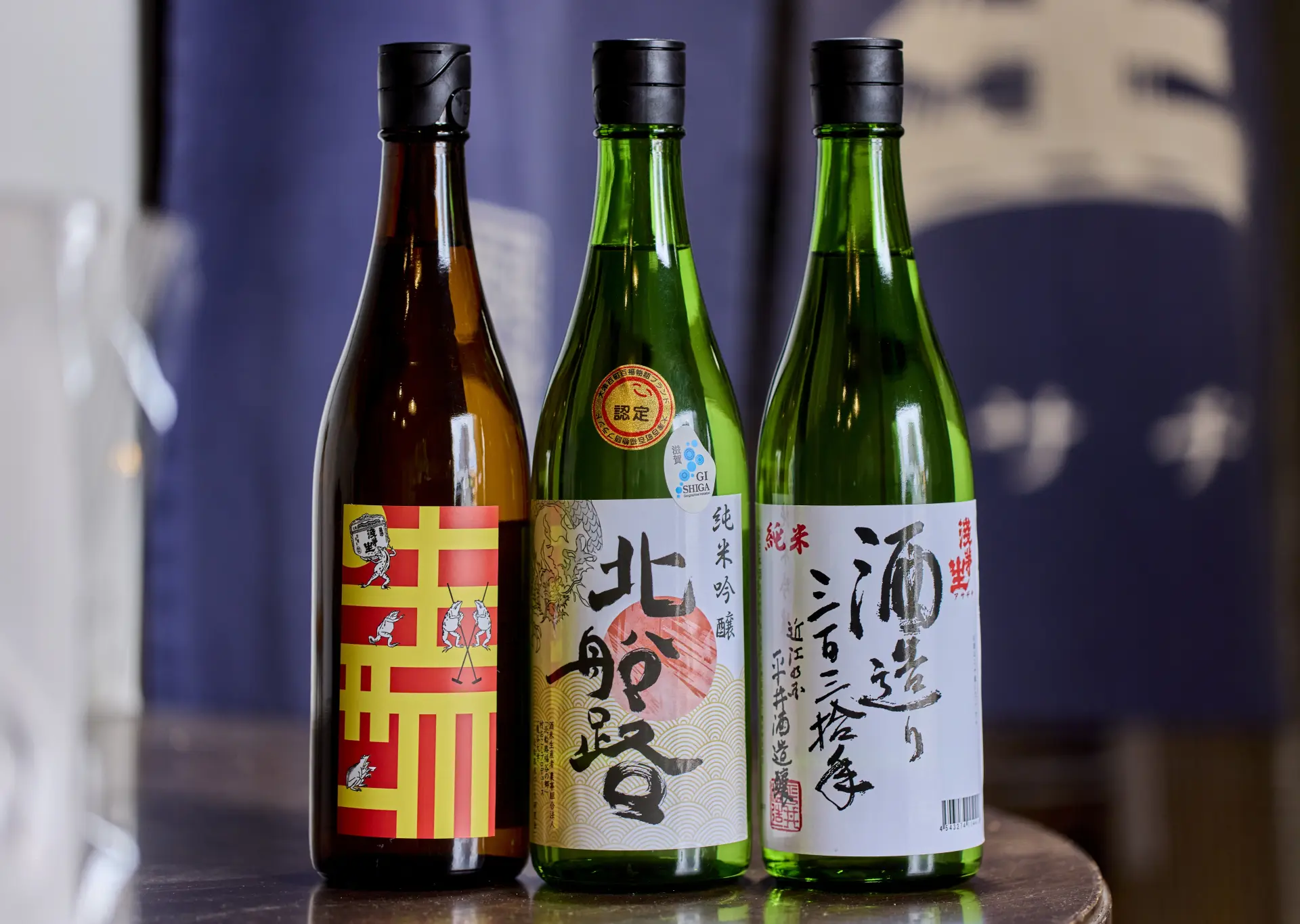 圖左起分別為鮮味十足滋味複雜的「淺茅生 生酛特別純米赤蛙」、「淺茅生 純米吟釀 北船路」、「淺茅生 特別純米 酒造330年」