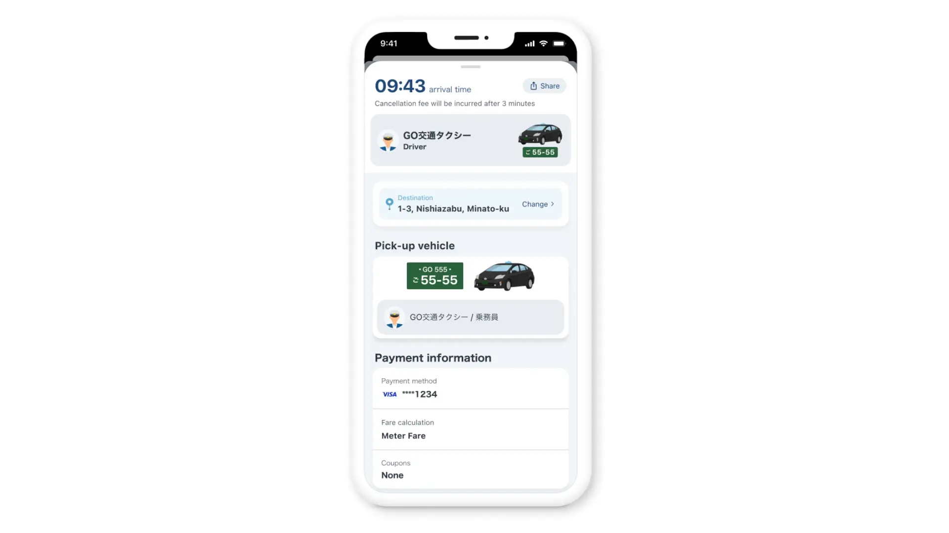 The confirmation number and vehicle information screen