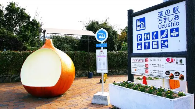 集合场所是与淡路岛南交流道相连的「涡潮物产中心」的观景台。