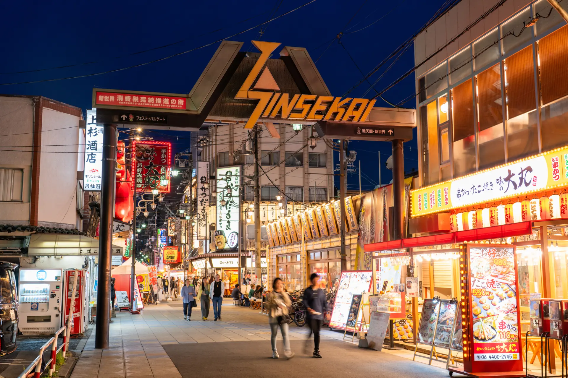 昭和レトロな雰囲気が漂う新世界