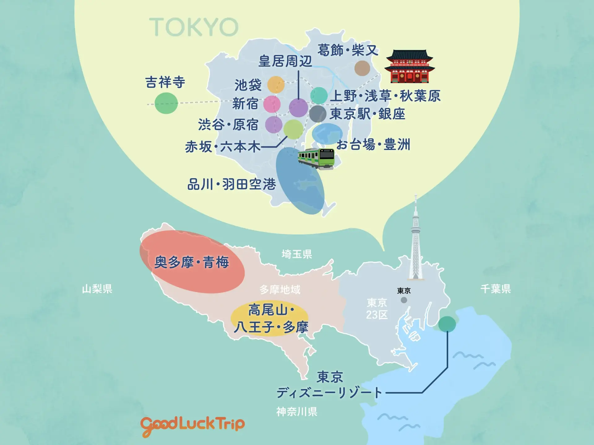 東京エリアマップ