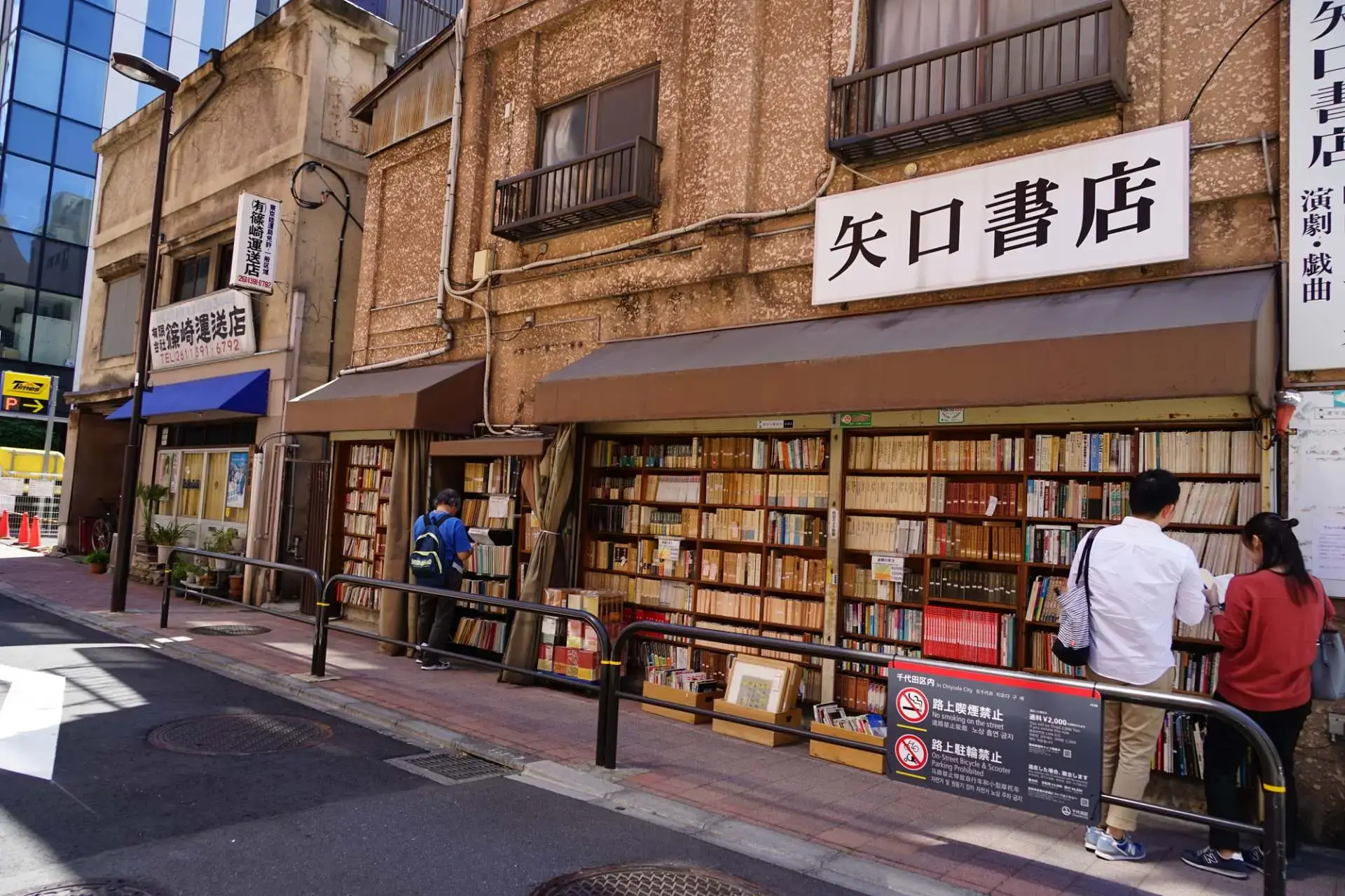 170店以上の古書店が集まる世界最大級の書店街