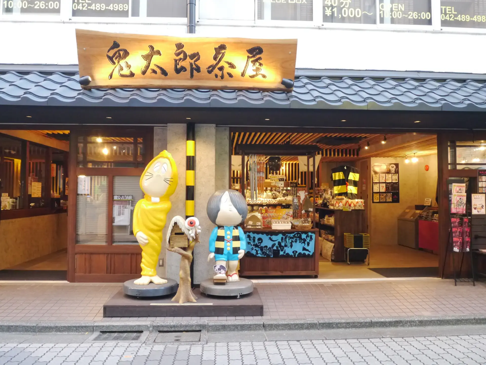 『ゲゲゲの鬼太郎』の世界観を感じられる！(©水木プロ)