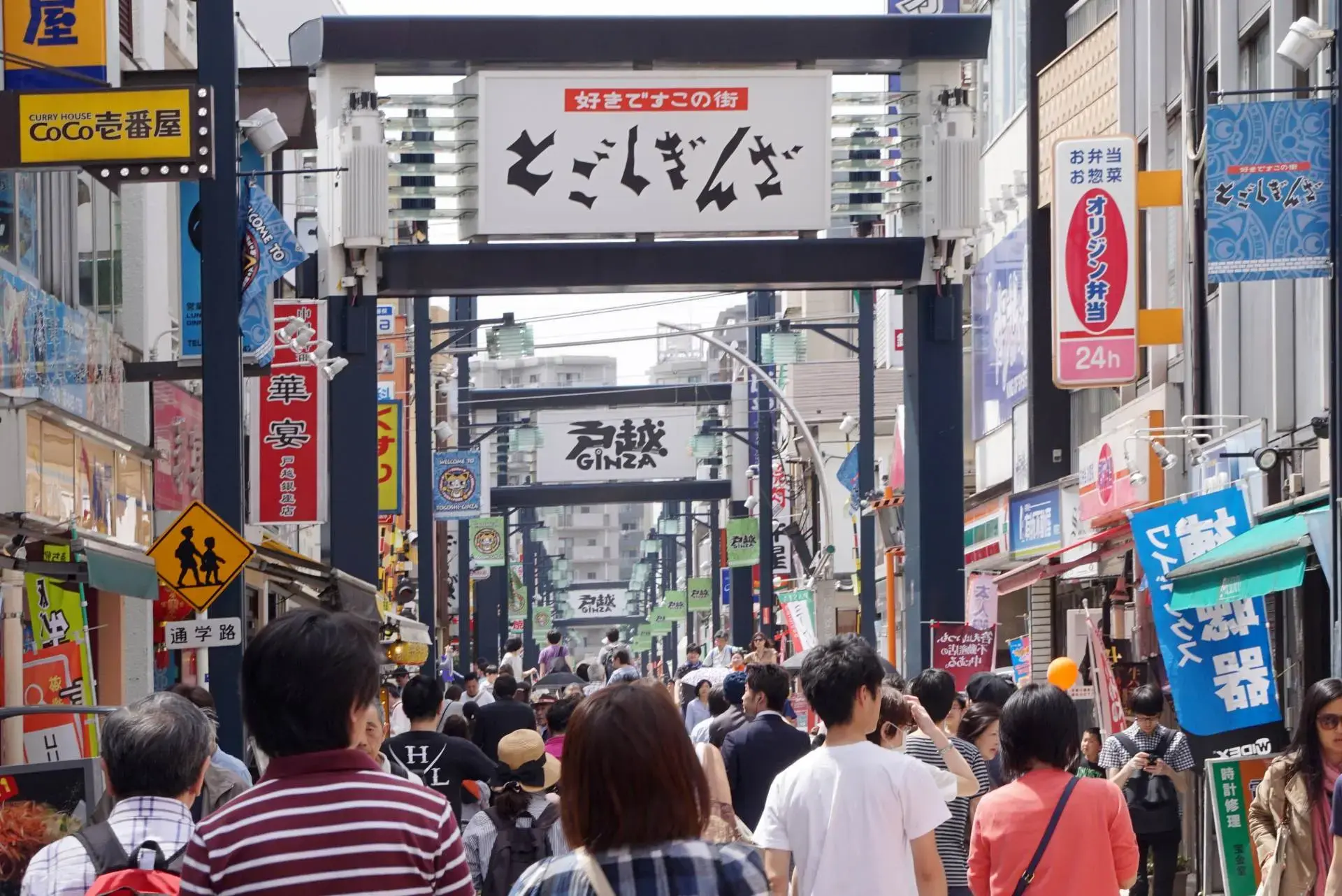 全長1.3km、都内随一の長さを誇り、約400件が軒を連ねる商店街