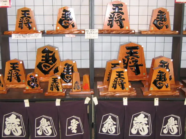 天童温泉街にある将棋駒の実演販売所