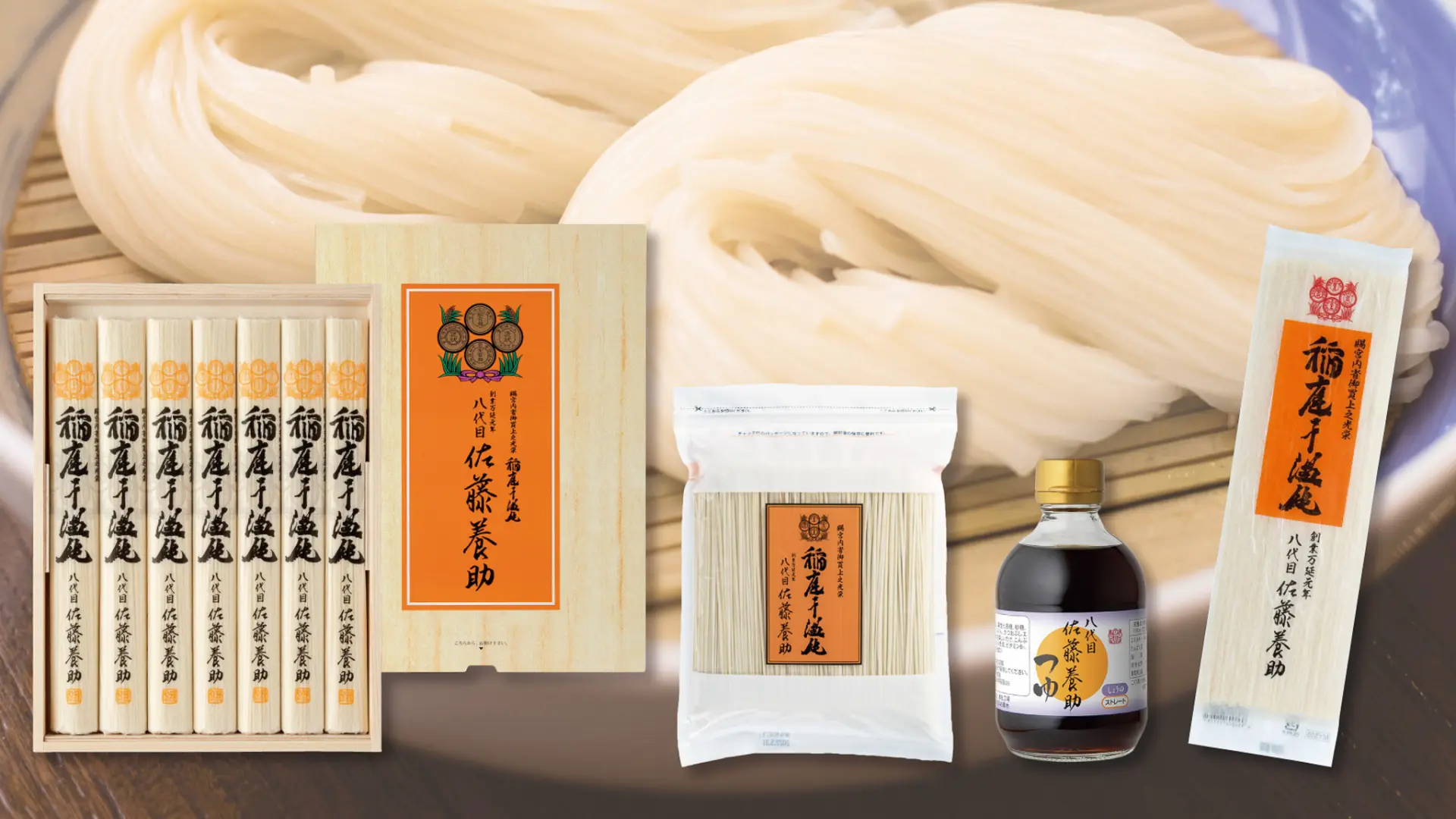 360年続く、強いコシとのど越しが特徴の秋田が誇るうどん