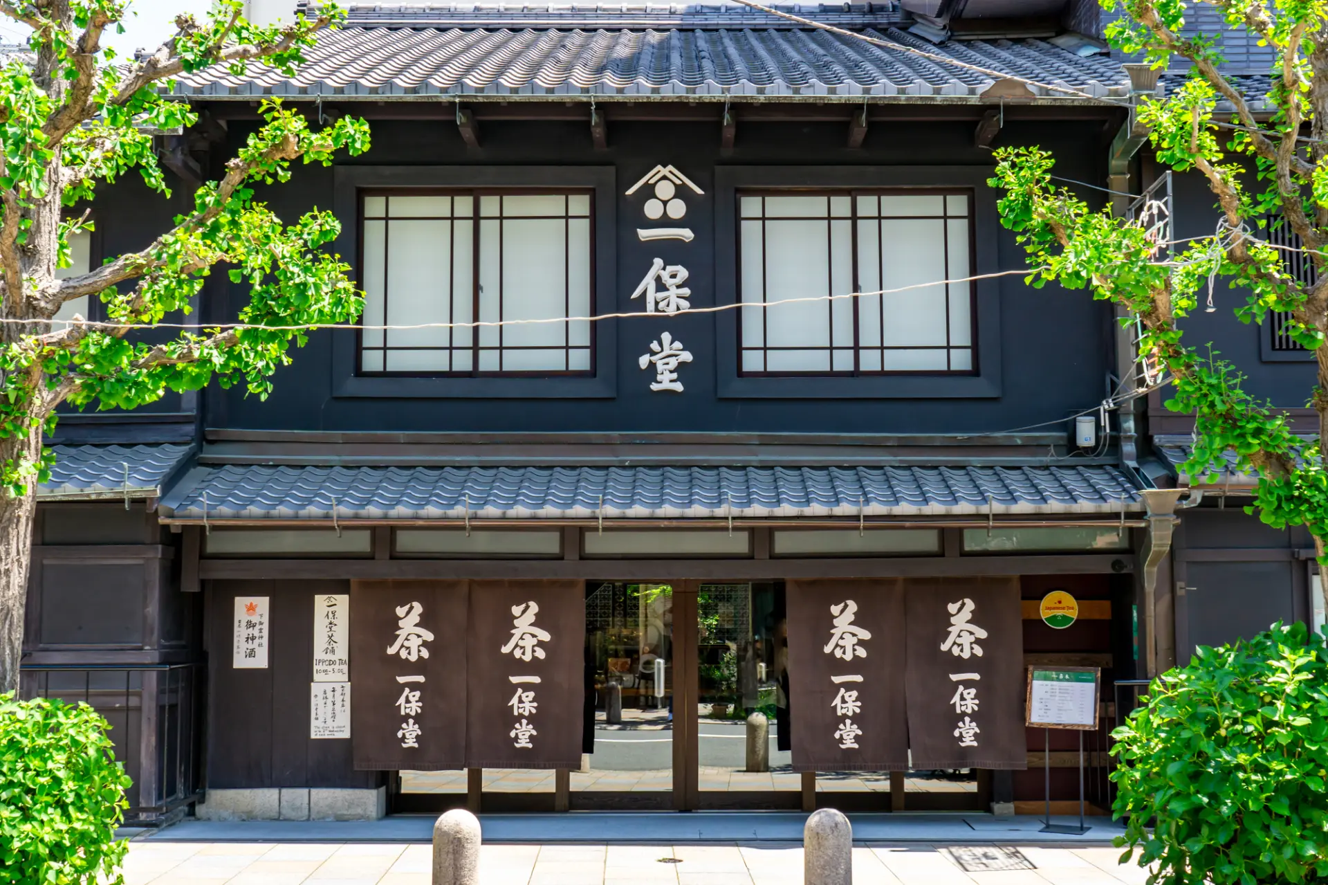 淹れるところからお茶を楽しめる宇治茶専門店