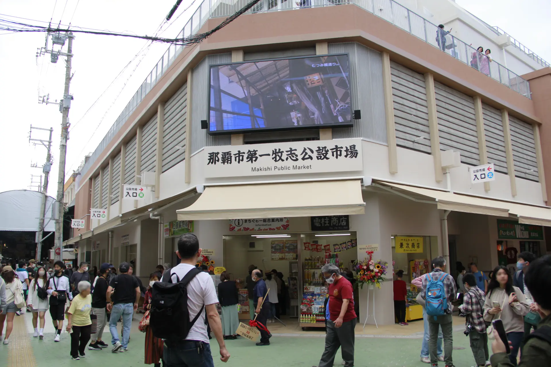 被譽為「沖繩人的廚房」，市場內擺滿了沖繩特有的各種食材