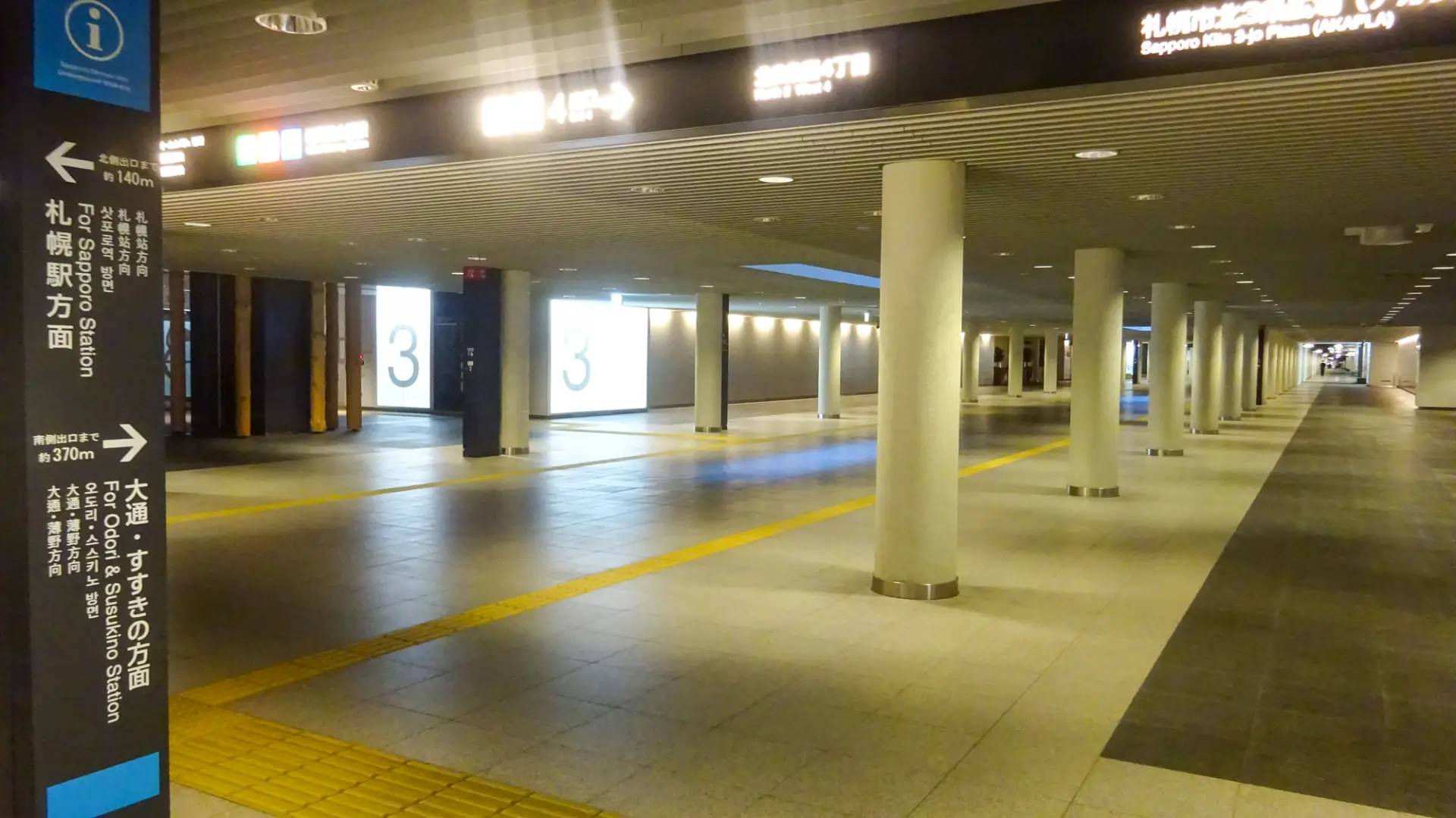札幌の地下街を利用する際は事前に出口と徒歩での移動時間を確認しておきたい