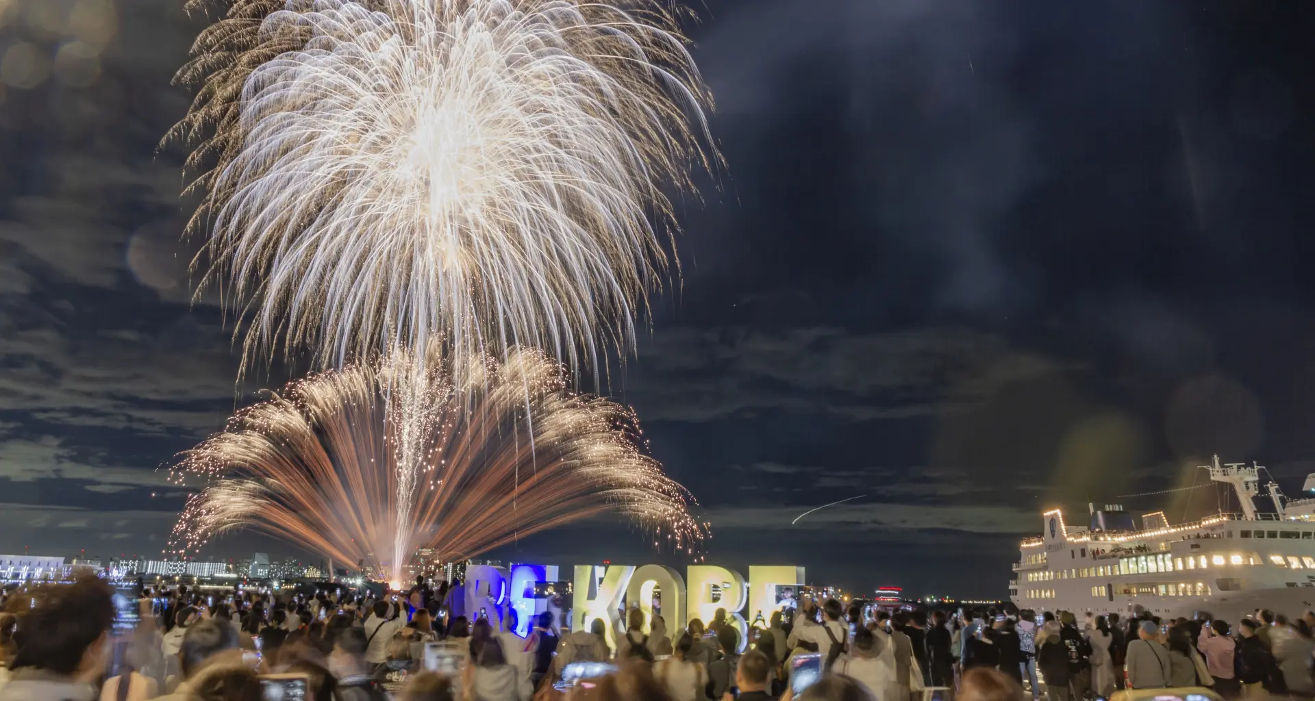 神戸の夜空を艶やかに彩る、分散型の花火イベント