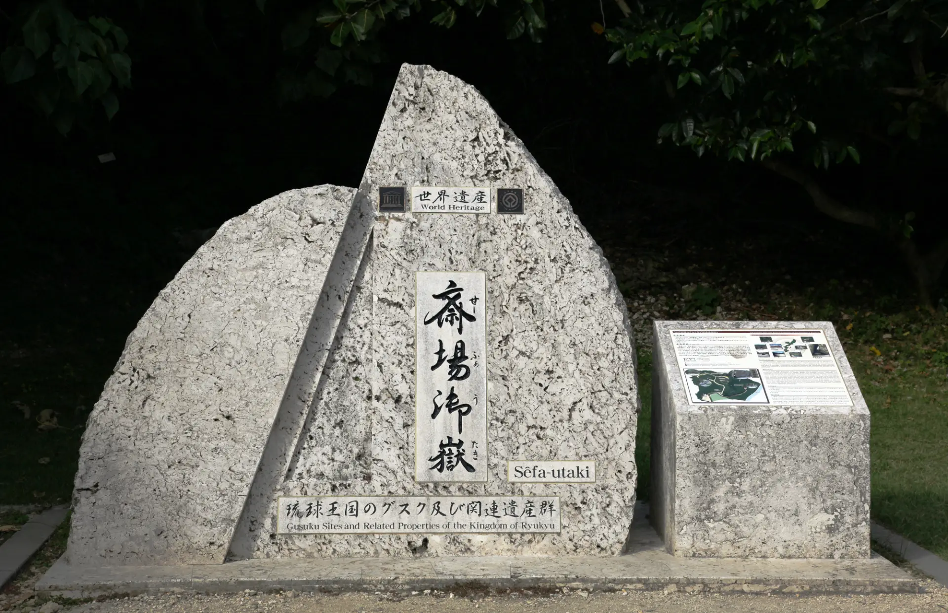 地元の人々の祈り場である御嶽ではマナーとルールをしっかり守ろう