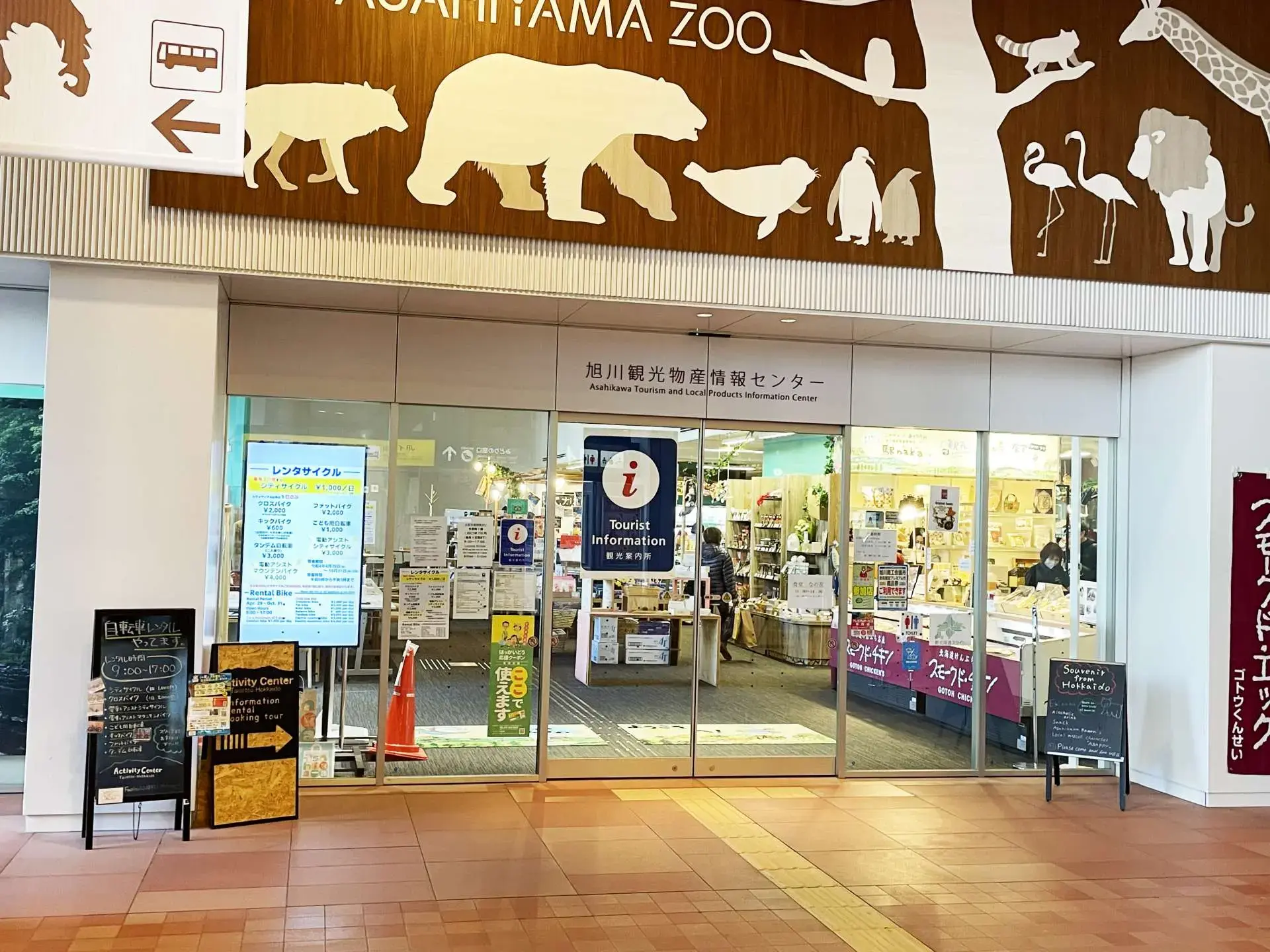 為外國觀光客提供觀光資訊，傳遞旭川市及道北魅力的設施