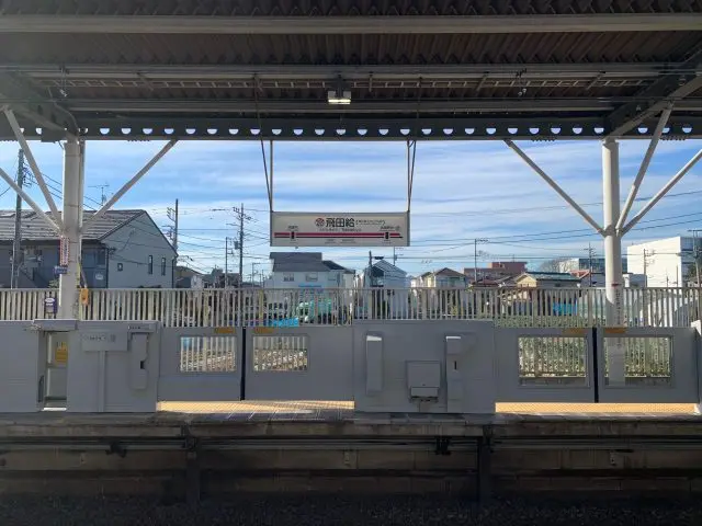 영화 초반 장면에 등장하는 「도비타큐역 1번 승강장」