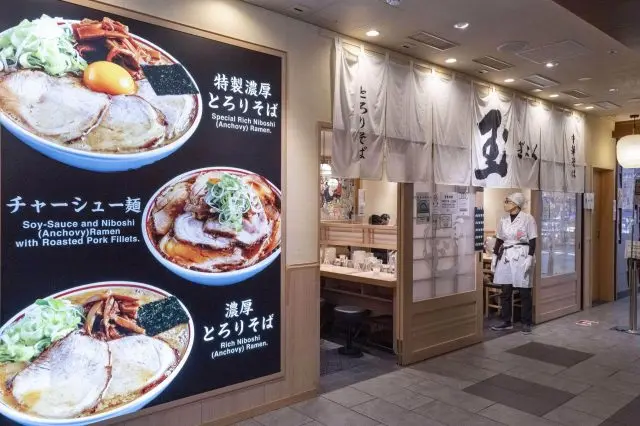 Exterior view of “Ramen Gyoku”