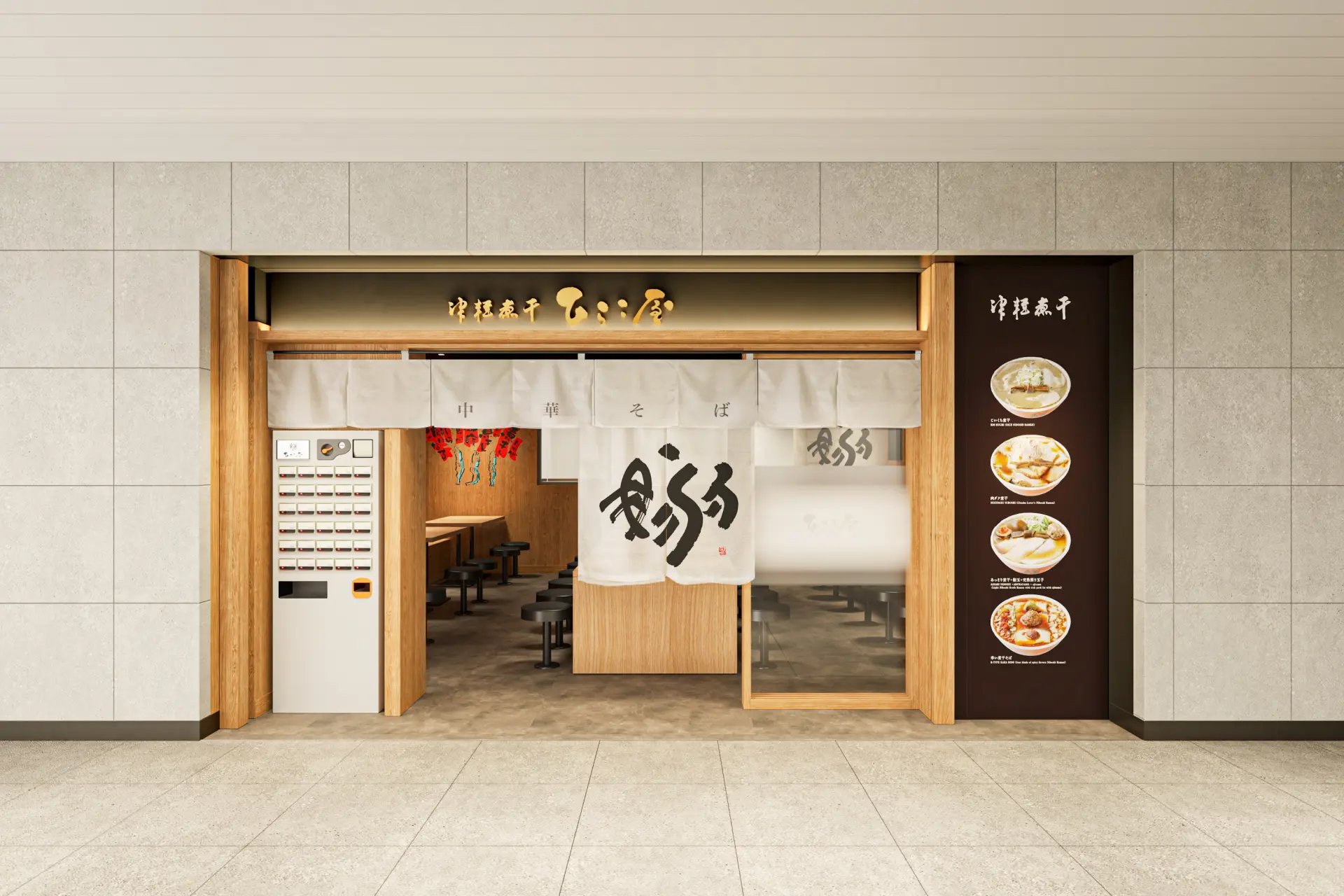 「津軽煮⼲ ひらこ屋」の外観