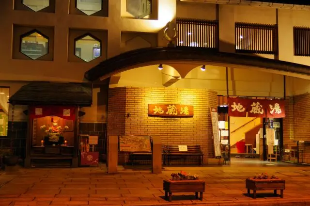 「地藏汤」有着时尚的外观