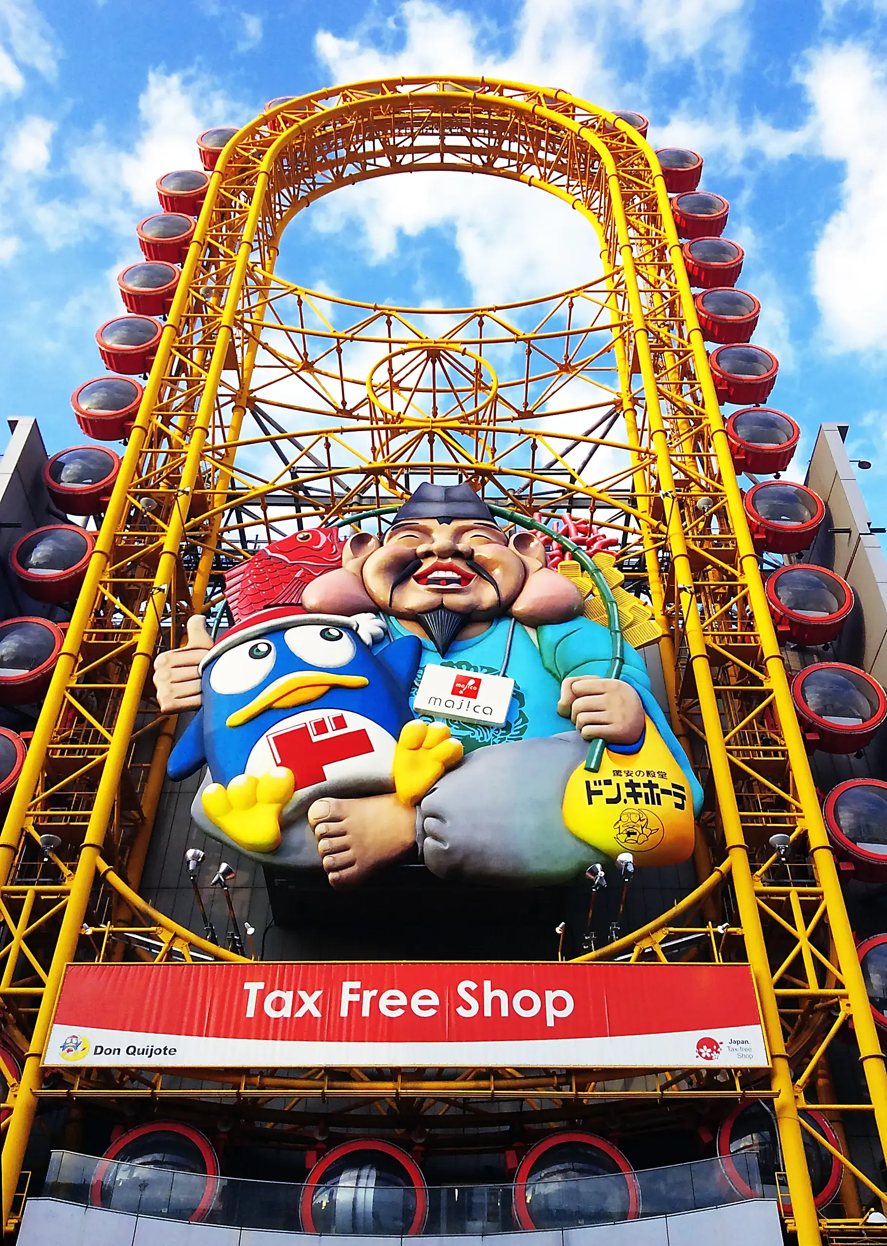 設有摩天輪、遊船碼頭和觀光服務處的大型折扣店