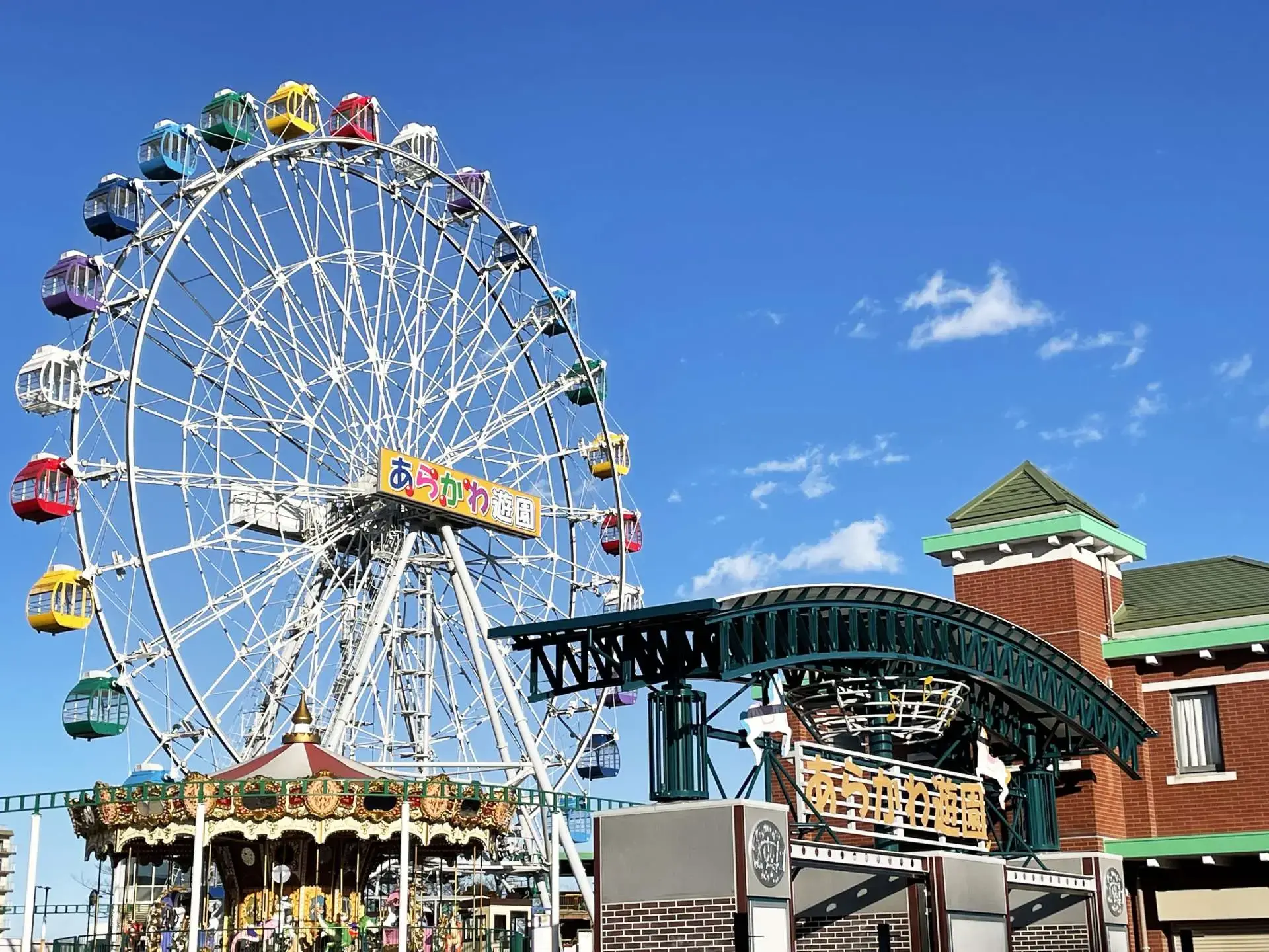 リニューアルでより楽しく！ ファミリーにおすすめの区営遊園地