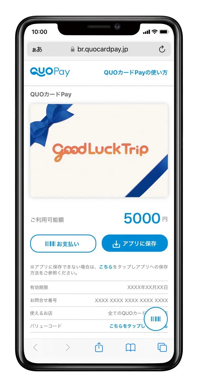 QUO 카드 페이 (5000엔 분)
