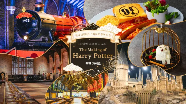 Full Guide Before Visiting The Making of Harry Potter - Warner Bros. Studio Tour Tokyo