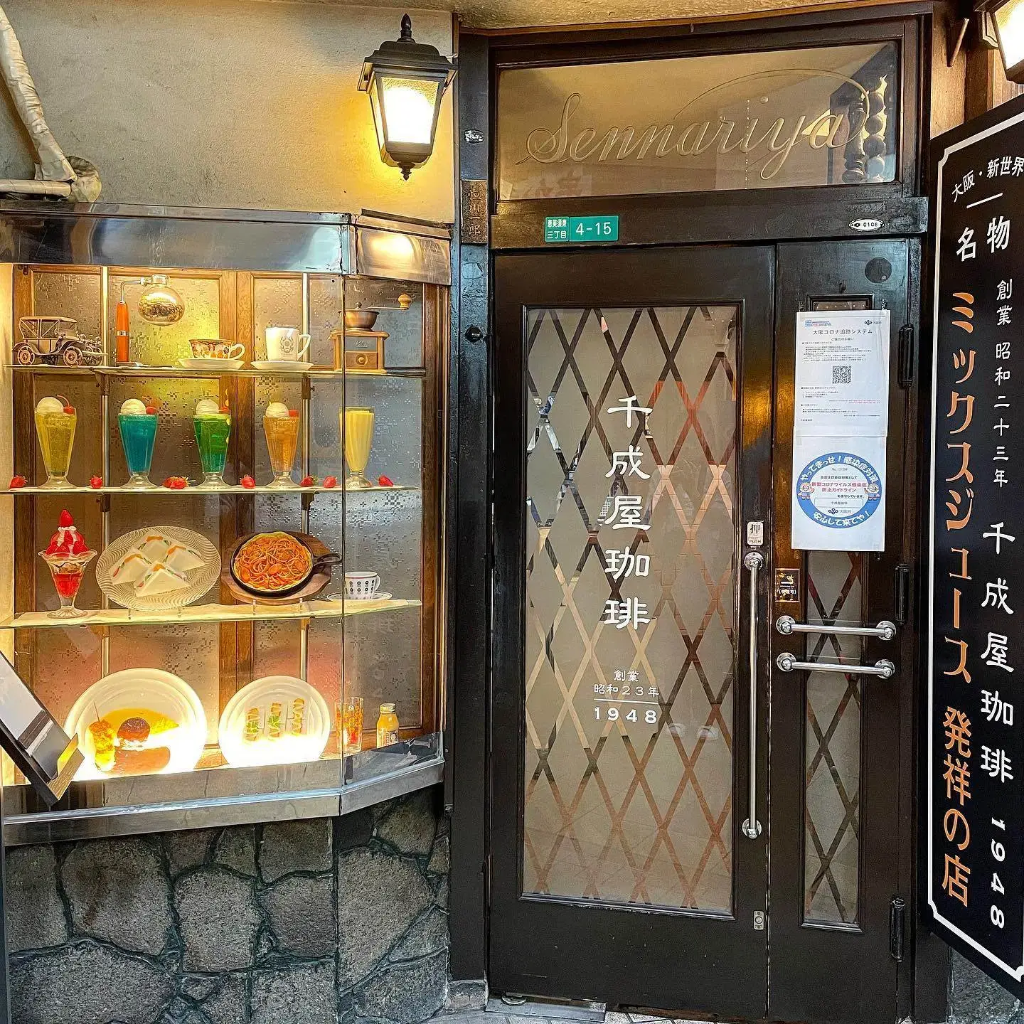 在綜合果汁創始店享用最道地的綜合果汁