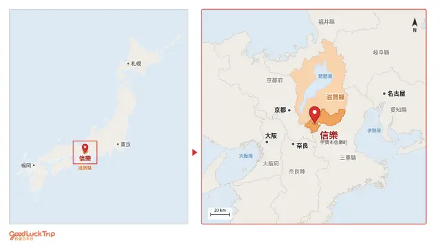 信樂的地理位置