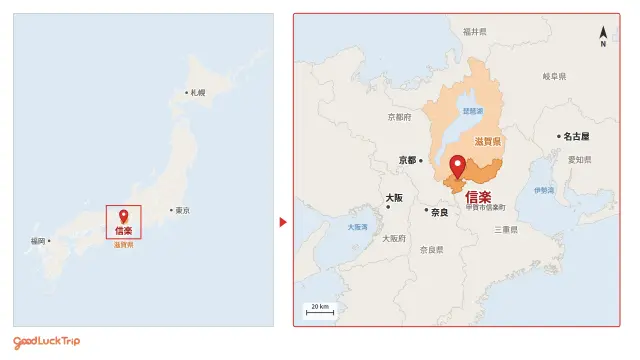 信楽的地理位置