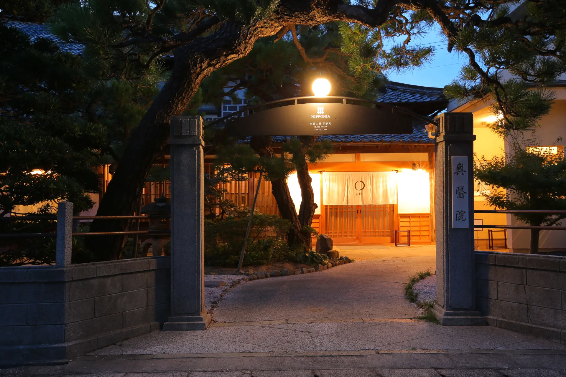 モダンな建築と和の伝統美が調和した古民家宿