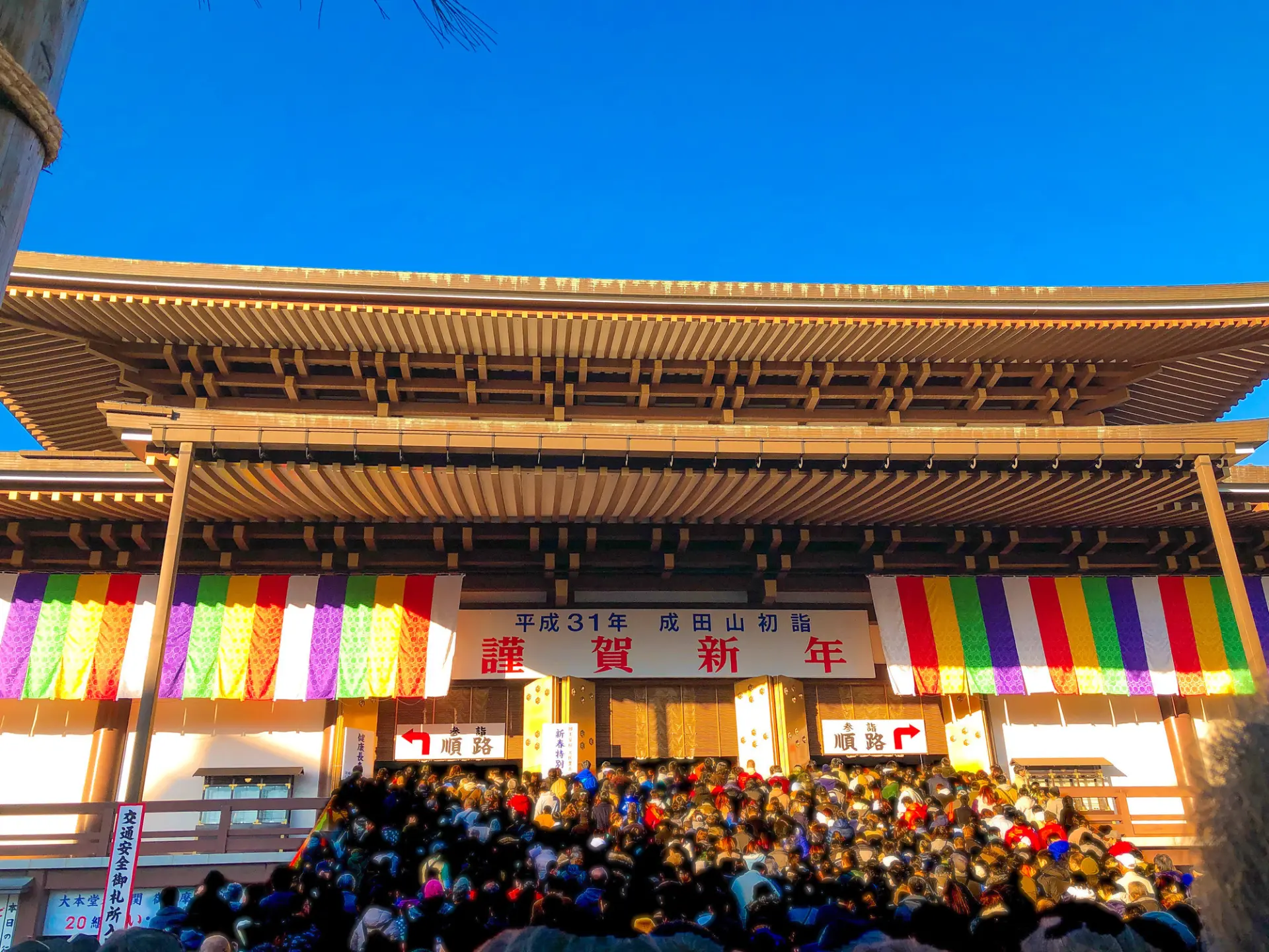 新年期间，许多参拜者会前往成田山新胜寺进行「初诣（新年参拜）」