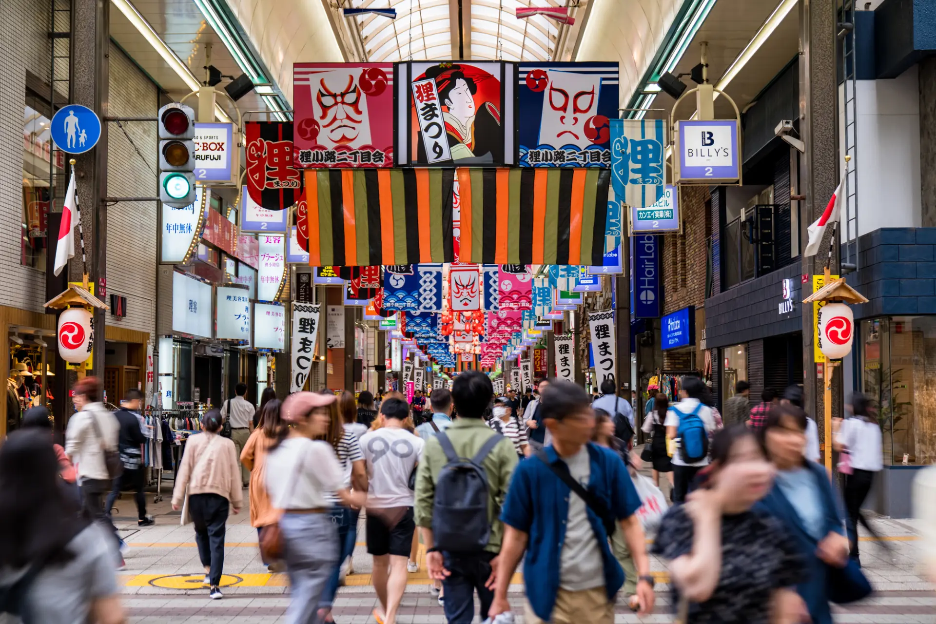 狸 小路 商店 街