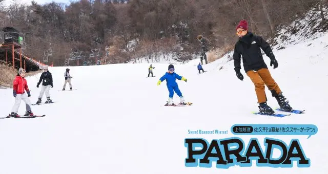 全日本唯一一座，從高速公路可搭電梯直接進場的滑雪場