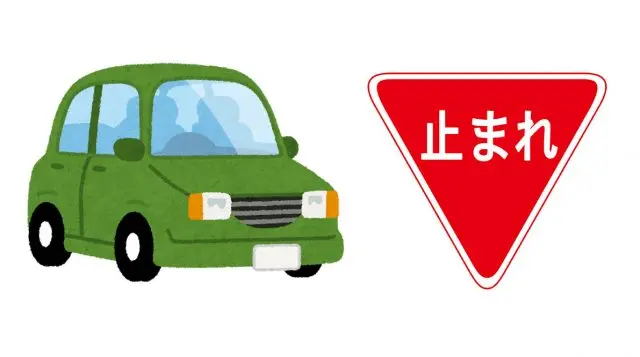 The Japanese 'Stop' sign.