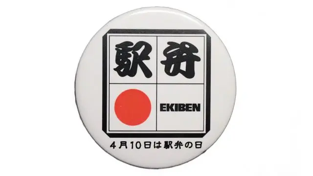 The ekiben (station bento) mark