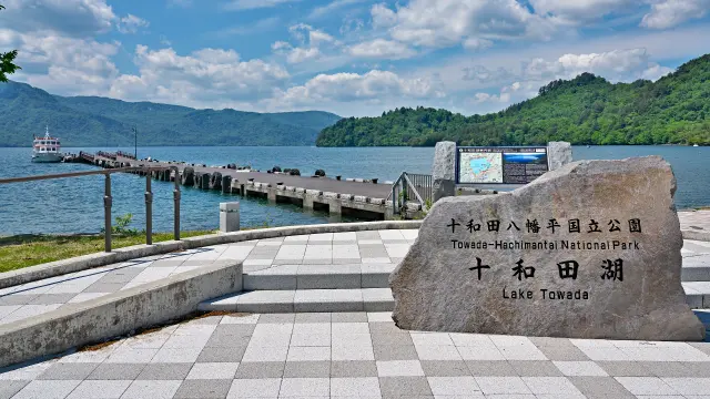 「十和田八幡平國立公園」的代表性景點--十和田湖