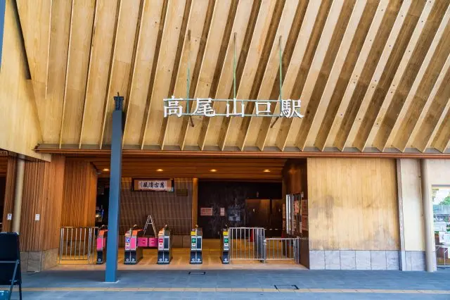 세계적으로 유명한 건축가인 쿠마 켄고가 설계한 가장 가까운 역, "다카오산구치역"