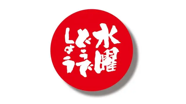 This is the show’s logo. You will see dedicated fans of the show with stickers of the logo on their car windows all over Japan.