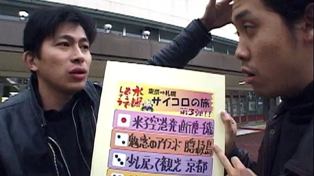 The iconic flip board from “Dice Journey,” where fate is at the mercy of the dice