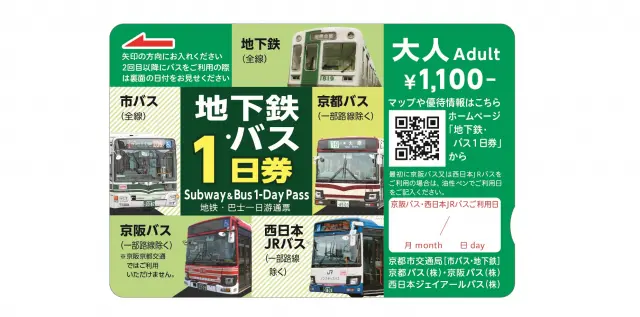 お得なチケットと地下鉄を利用すれば、より快適かつお得に京都を巡れる