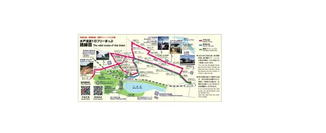 水戸観光に最適！ バス乗り放題に加え、観光施設の割引サービスも