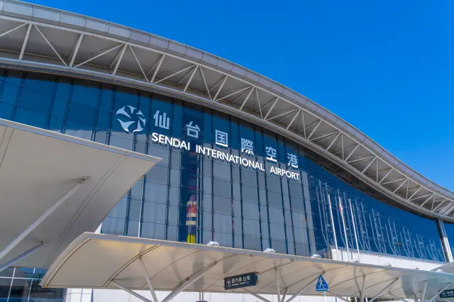宮城的空中門戶「仙台國際機場」